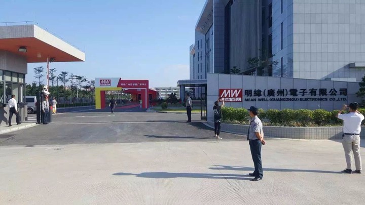 明緯公司創(chuàng)新引領(lǐng)，科技鑄就輝煌