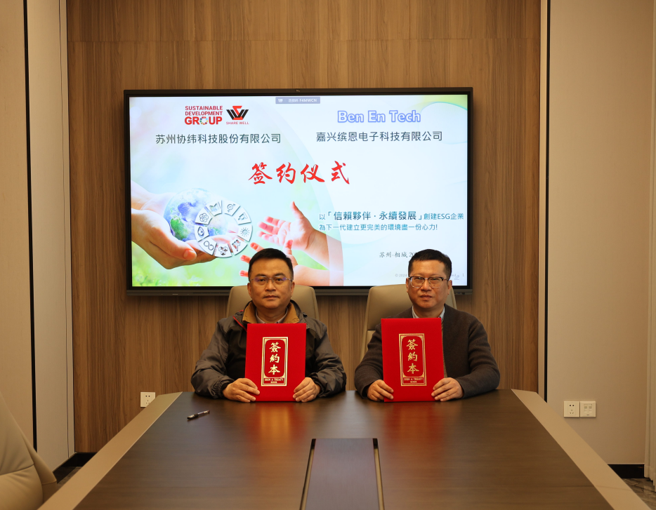 SDG集團(tuán)協(xié)緯布局浙江嘉興，持續(xù)擴(kuò)建SDG集團(tuán)產(chǎn)業(yè)價(jià)值網(wǎng)